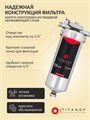 Двухступенчатый фильтр воды для колодца: обезжелезивание и удаление накипи ТИТАНОФ ТМ 1 (500 л/ч) 10526