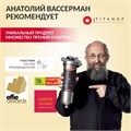 Двухступенчатый фильтр BB20 для скважины от железа и накипи ТИТАНОФ ТМ 1.4 (4000 л/ч) для колодца 10528
