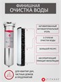 Двойной фильтр для очистки воды из водопровода TITANOF BIG BLUE 20 обезжелезивание и сорбация ТУ 6 (6000 л/ч) 10535