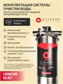 Двухступенчатый фильтр для колодца Титановый фильтр для воды TITANOF + магнитный преобразователь от накипи ТМ 1.3 (3000 л/ч) 10538