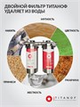 Двойной фильтр для воды из колодца ТИТАНОФ СК 3000. Грубая, механическая очистка, умягчение и удаление накипи BIG BLUE 10 10540